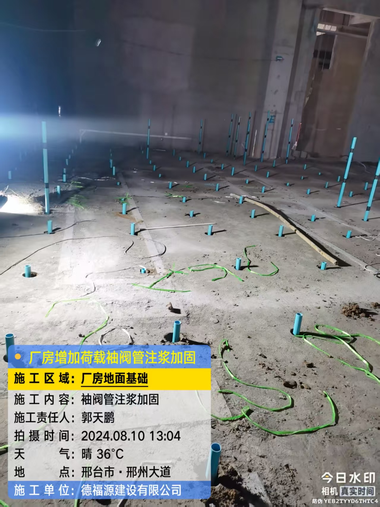 磐石袖阀管注浆施工