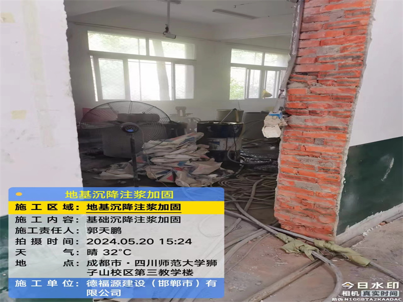 磐石高压旋喷注浆在地基下沉注浆加固中的应用