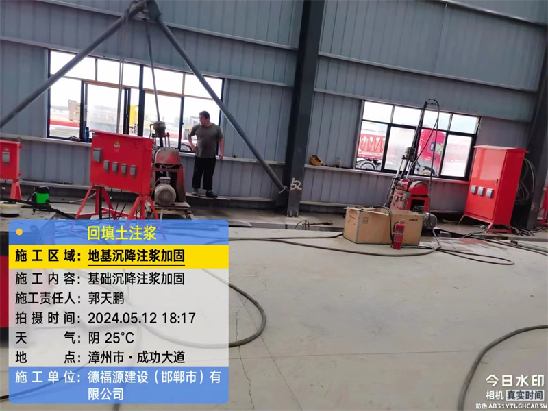 磐石地基下沉注浆加固后的房屋稳固性评价